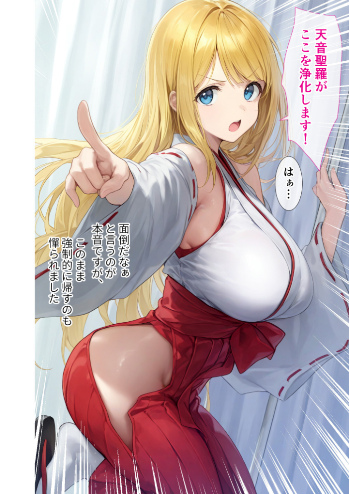 【エロ漫画】 悪徳医師の淫行×××治療・拾 〜退路なき淫行療法録〜 モザイク版 ラビットフット サンプル画像