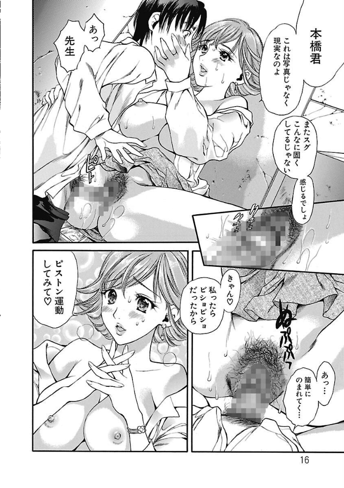 【エロ漫画】 ハジメテのヒト 蓬瑠璃 サンプル画像