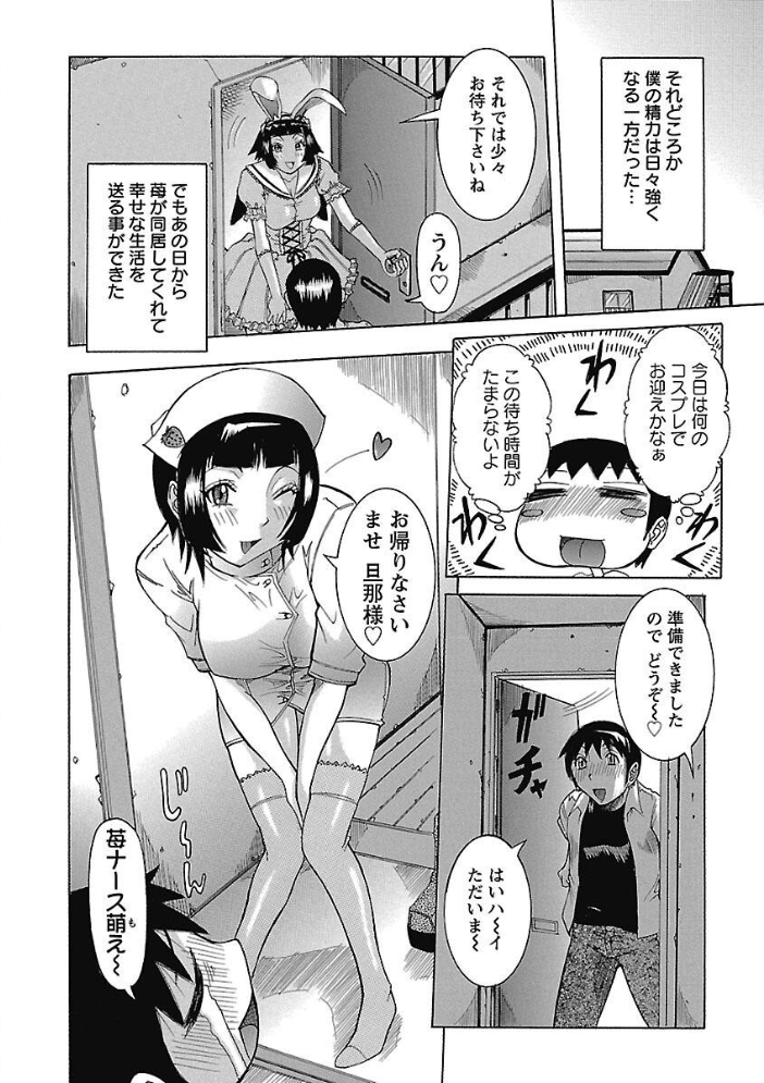 【エロ漫画】 プリムの日記 できちゃったで章  笑花偽 サンプル画像