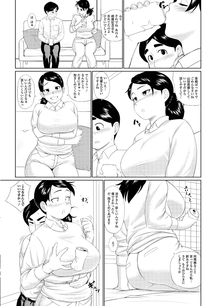 【エロ漫画】 ホントはスケベなあの奥さん じゃがimo 一水社編集部 サンプル画像