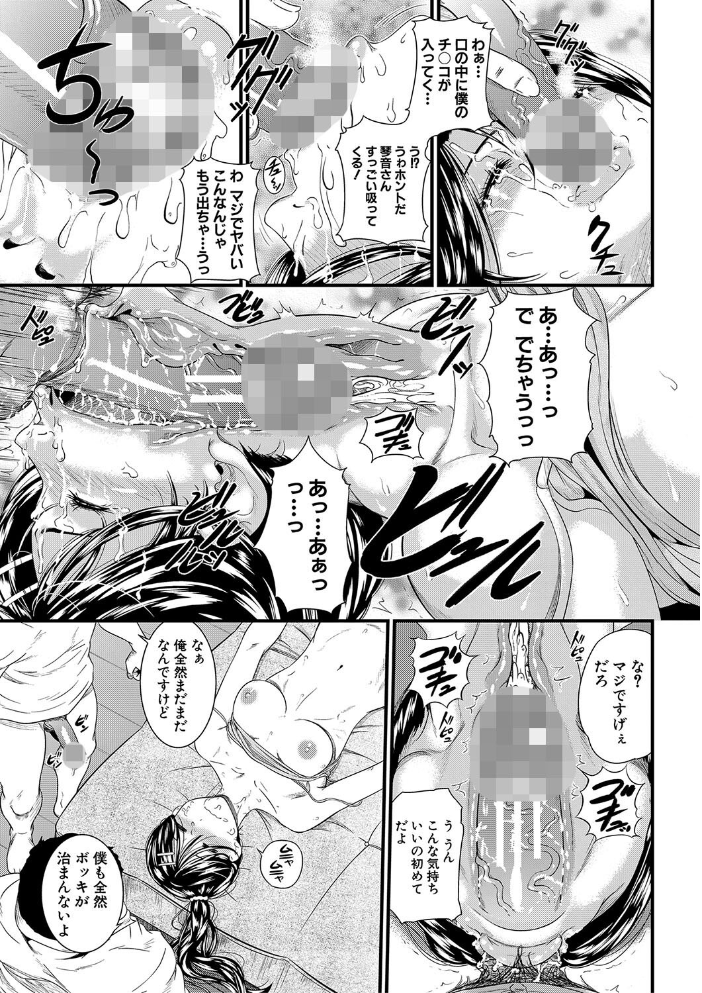 【エロ漫画】 睡眠姦淫【1話試し読み付き】  小岩エータ MUJIN編集部 サンプル画像