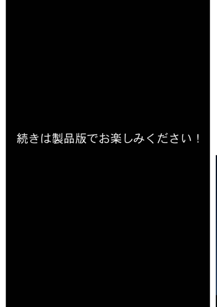 【エロ漫画】 キラキラ美人OLの裏腹な性欲 〜人気受付嬢の本性は汚され願望のド変態〜 モザイク版  ラビットフット サンプル画像