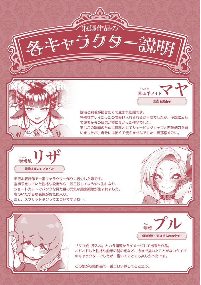 【エロ漫画】 亜人がお好きなんですね Jun サンプル画像