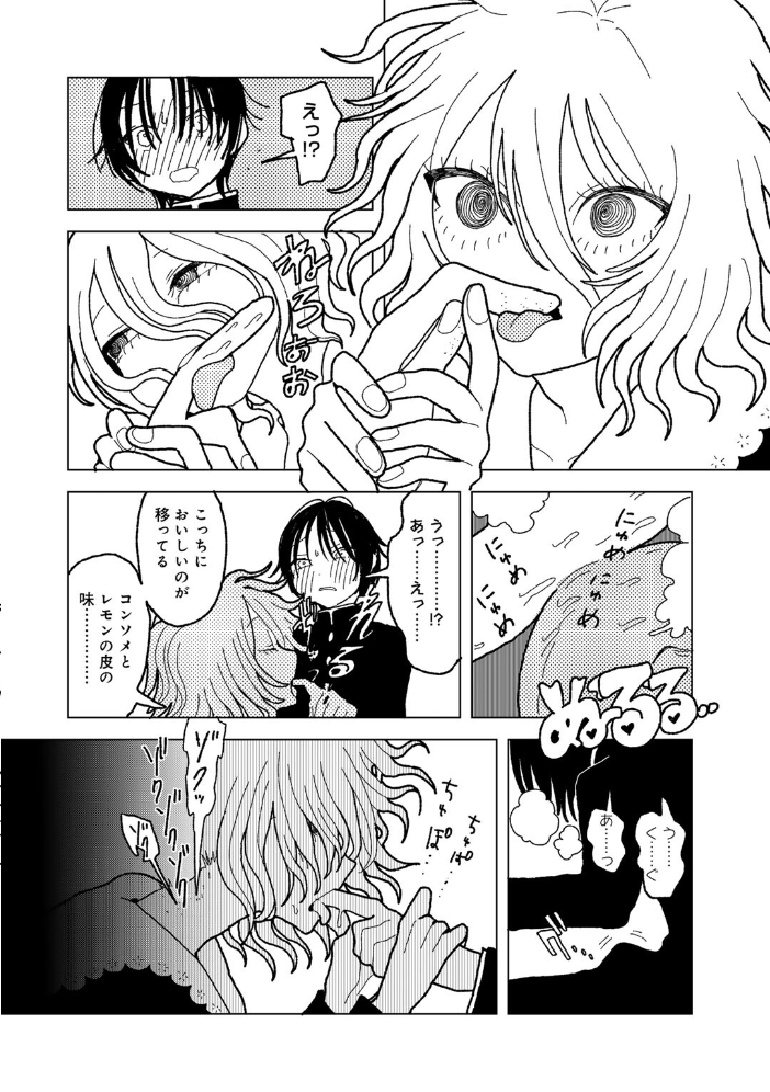 【エロ漫画】 プラスチックより透明な爆弾 エチピク サンプル画像