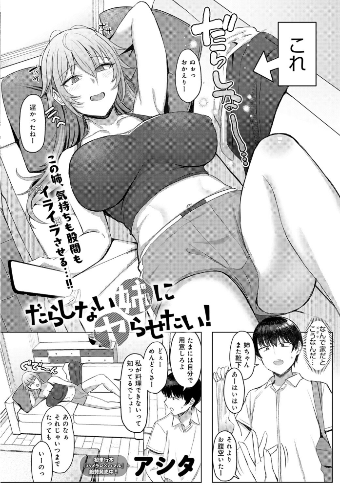 【エロ漫画】 comicアンスリウム Vol.145 2025年5月号 サンプル画像