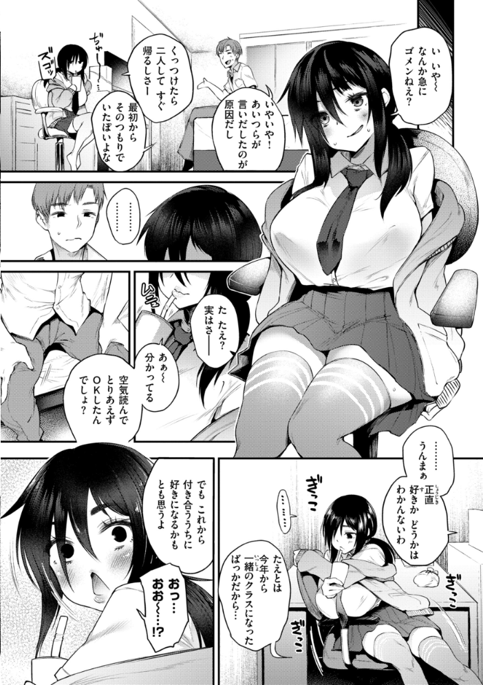 【エロ漫画】 教え子としか付き合わない【デジタル版限定おまけ付き】  太平さんせっと サンプル画像