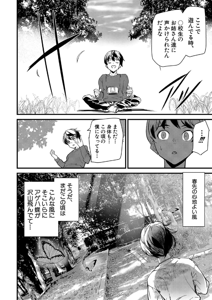 【エロ漫画】 淫影世界【1話立ち読み付き】 アシオミマサト MUJIN編集部 サンプル画像