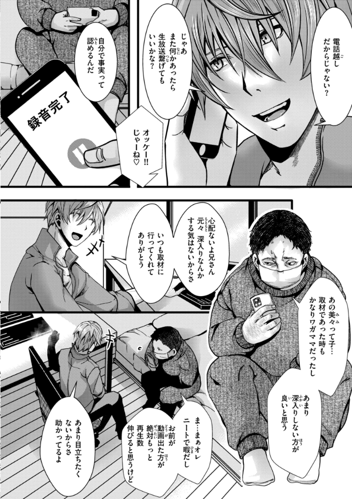 【エロ漫画】 舐めプ女わからせマニュアル【デジタル版限定おまけ付き】 hal サンプル画像