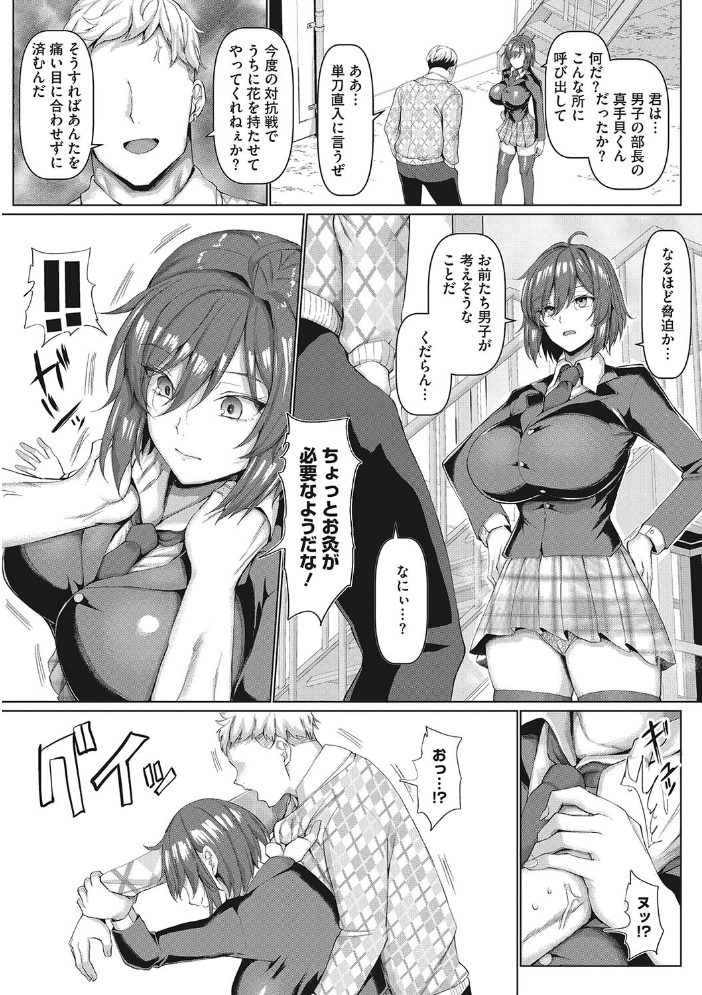 【エロ漫画】 マゾメスソープで逢いましょう! chin サンプル画像