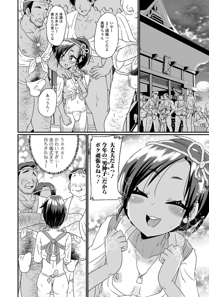 【エロ漫画】 生イキ★男の娘 【デジタル特装版】 ニクヤキ サンプル画像