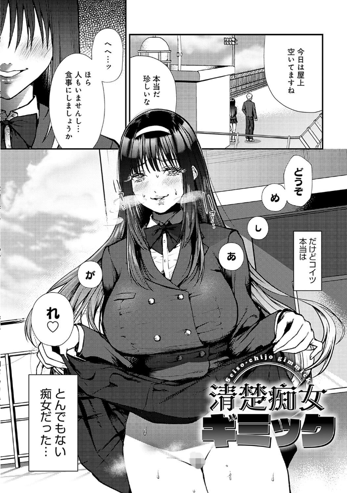 【エロ漫画】 やわらかくておっきくて 眞空エマ サンプル画像