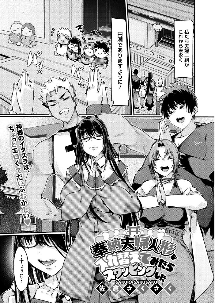 【エロ漫画】 コミックホットミルク濃いめvol.054 シノ 月野定規 山文京伝 ギョウザテイショク 木静謙二 葵ヒトリ ここのき奈緒 黒岩瑪瑙 歌麿 東磨樹 海野りょう 佐倉さくさく 夜神沙衣 せくしぃも サンプル画像