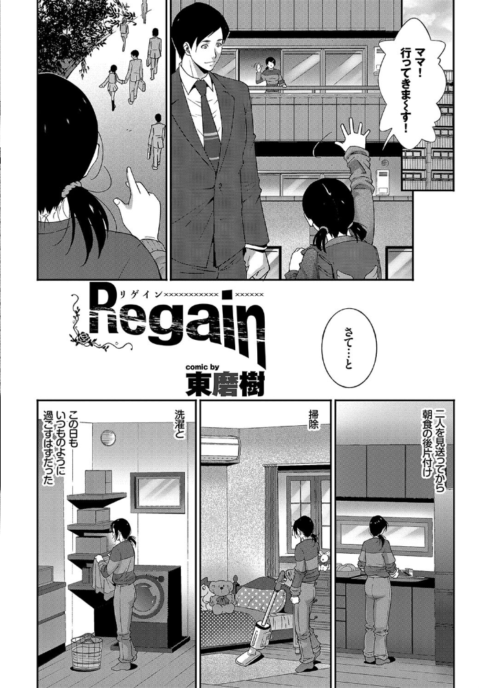 【エロ漫画】 完全人妻これくしょん VOL.5 天音るり 鉢本 そら豆さん 櫻井マキ 東磨樹 コミックバベル編集部 サンプル画像