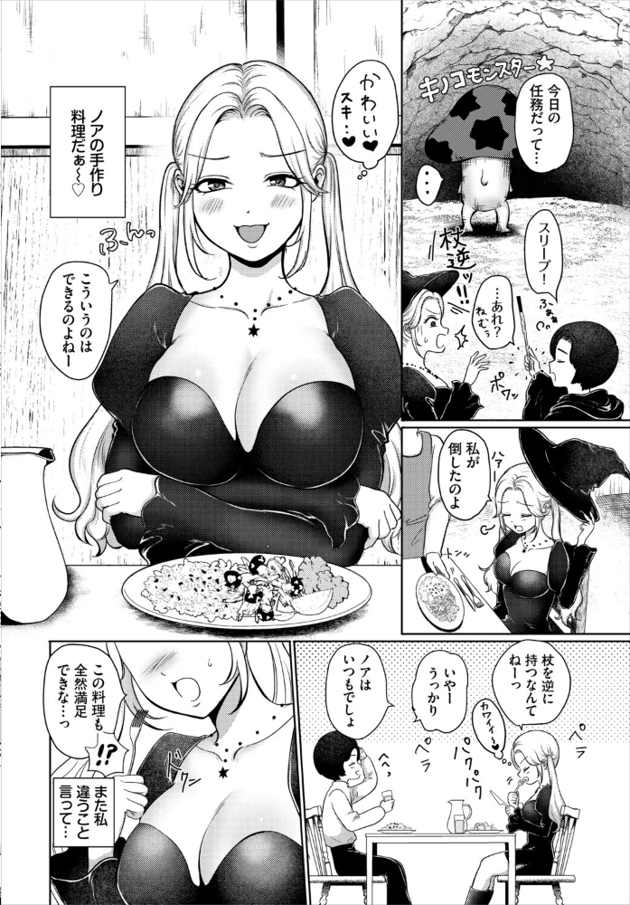 【エロ漫画】 ダンジョン攻略はSEXで！！ VOL.28  浅海朝美 ブイス・リー くろながす FUKI ちゆ コミックバベル編集部 奴裳嵐すぴか 白玉一号 山下にごう 五十嵐はづき こはる きゃりね 神崎ナナセ 木星ろーど ギュペ サンプル画像