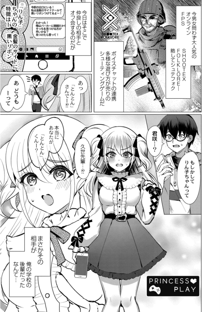 【エロ漫画】 アオハル∞リピート  夜空柴 COMIC快艶編集部 サンプル画像