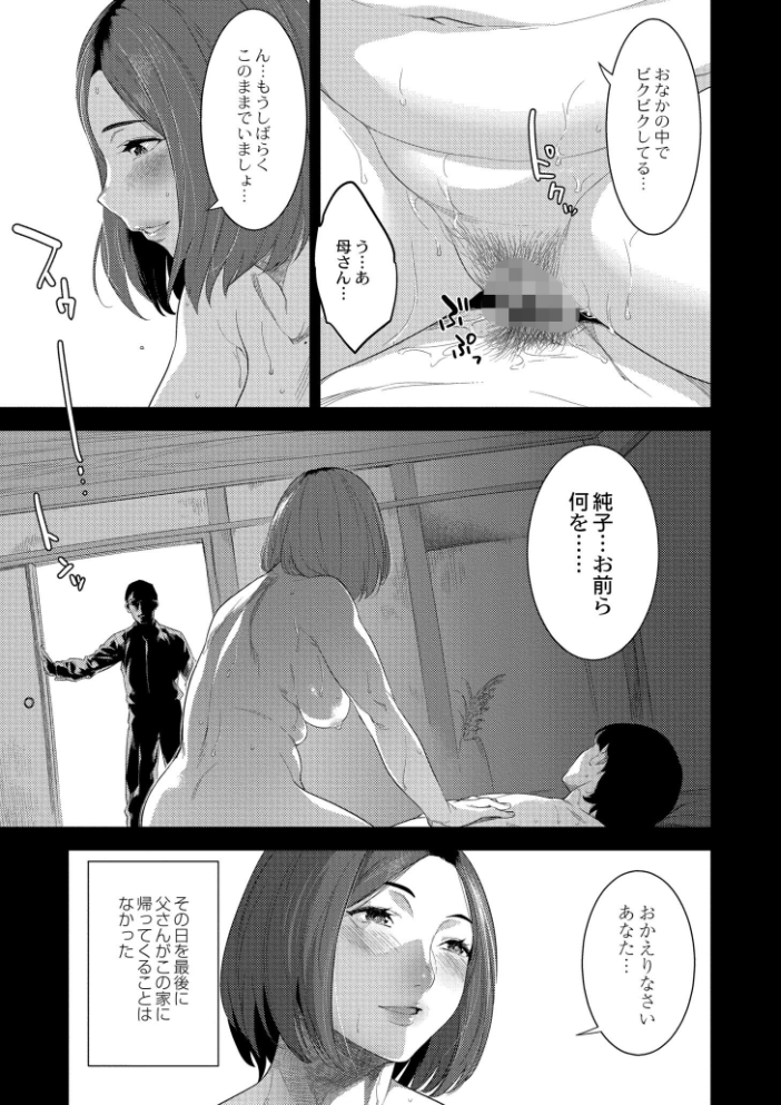 【エロ漫画】 近親性バイアス んめ COMIC快艶編集部 サンプル画像