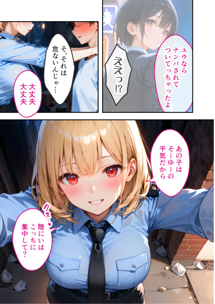 【エロ漫画】 愛する義妹のえっちな罵倒 〜タイホしちゃうぞお義兄ちゃん〜 モザイク版 ラビットフット サンプル画像