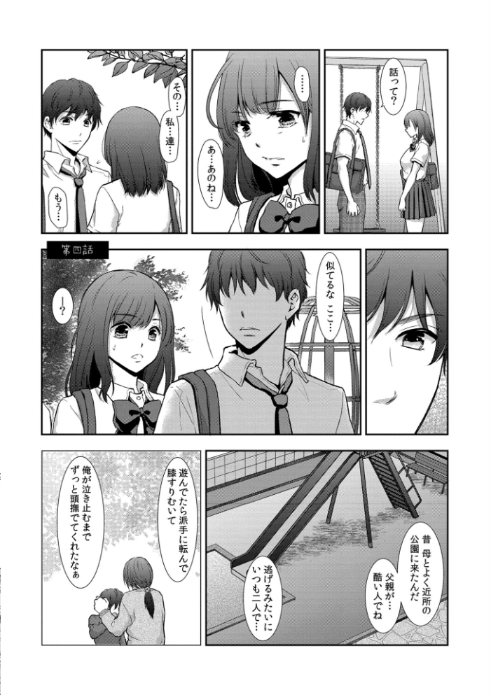 【エロ漫画】 セックスの勉強しよっか? gento COMIC快艶編集部 サンプル画像