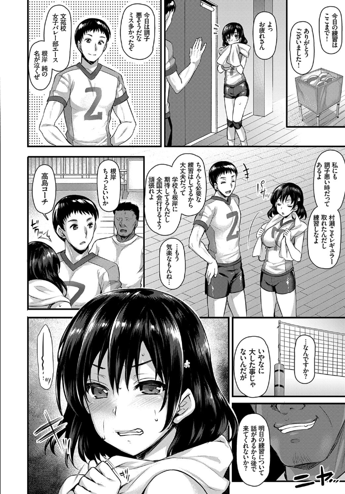 【エロ漫画】 発情スポーツ美少女♪ 快感オチンポとれぇにんぐ！ VOL.5  れれれ 団地の ミナトイトヤ すみよし 阿部いのり コミックバベル編集部 サンプル画像