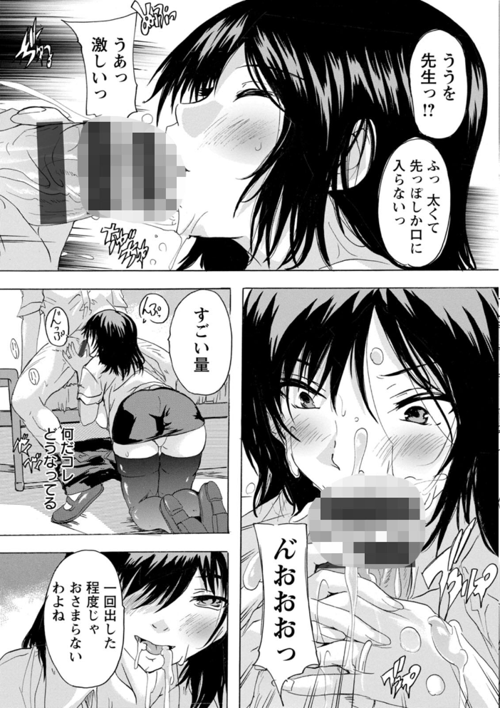 【エロ漫画】 人妻教室 奈塚Q弥 サンプル画像