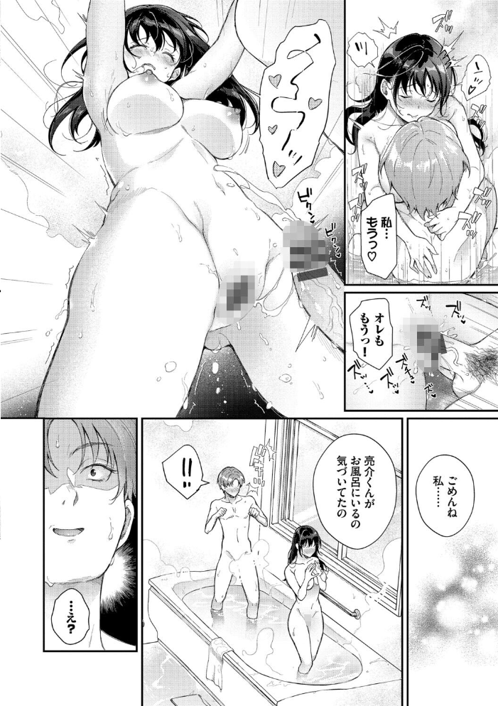【エロ漫画】 おもちかえりです【デジタル特装版】【FANZA限定版】 櫻井マキ コミックバベル編集部 サンプル画像