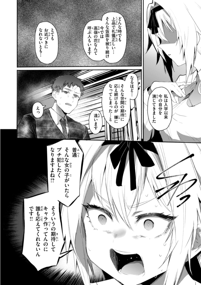 【エロ漫画】 ヤバイほど好きっ もんちゃんrev3 サンプル画像