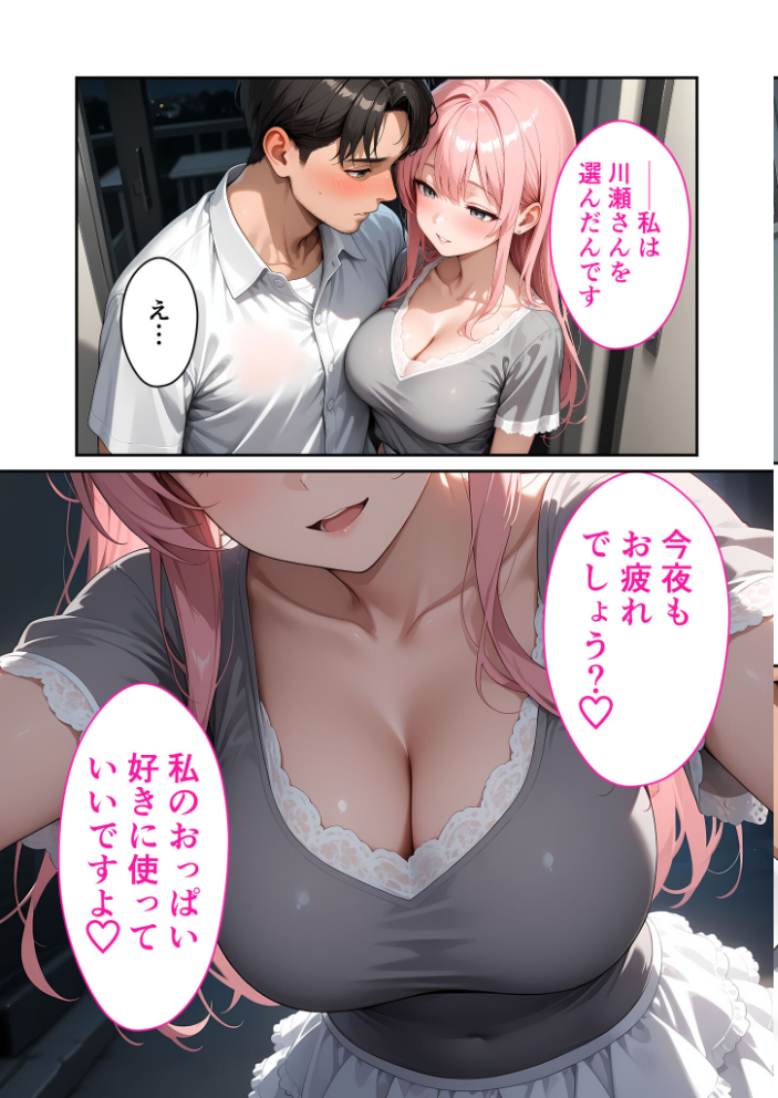 【エロ漫画】 お客様はおっぱいです。 （2） 〜愛欲MAX！現役JDのやわらかボディに絆される夜〜 モザイク版  ラビットフット サンプル画像