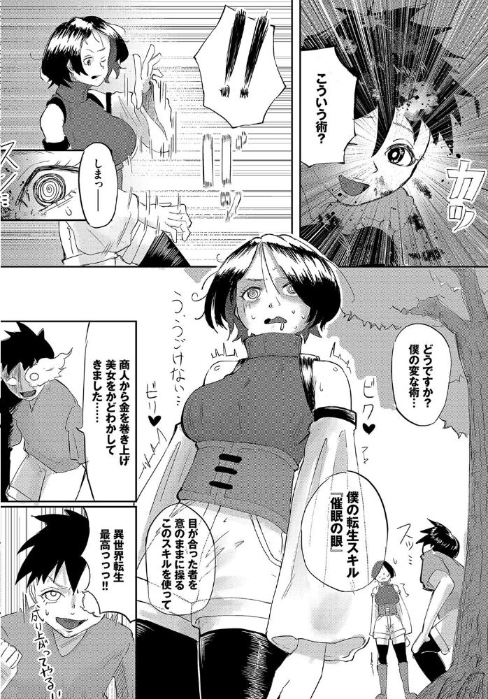 【エロ漫画】 性女におまかせ【電子オリジナルコミックス】【FANZA限定版】 いまかねけい コミックバベル編集部 サンプル画像