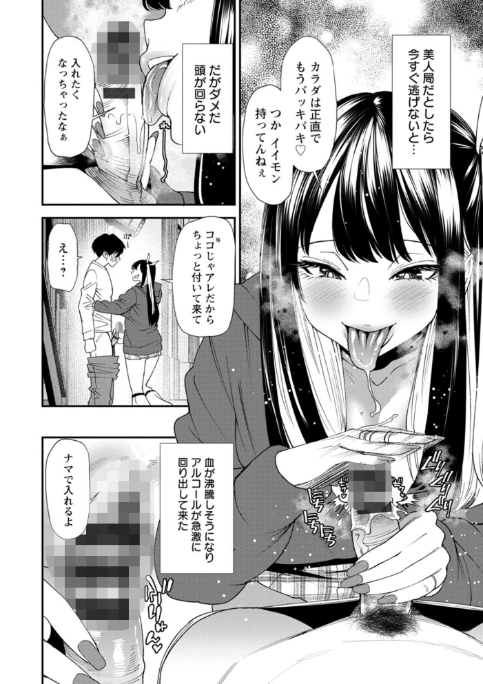 【エロ漫画】 美少女と竿奴● 大嶋亮 サンプル画像