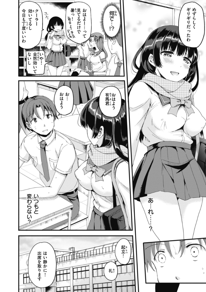 【エロ漫画】 臨床学園  姫野こもも サンプル画像