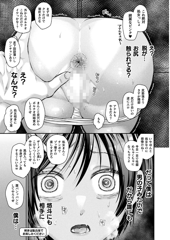 【エロ漫画】 コミックアンリアル Vol.118 だにまる 向日葵たろう カジマコト こむぎ しいなかずき 森あいり ソメジマ 種梨みや 針金紳士 ねりうめ 越後屋タケル ゆうみ ガロウド そらみる 内藤キララ 居待暦 ぜいよん 福犬 嘘吐きF(x) Dかけつ 枠田ちさき あまつじ たくたく よくないひとし サンプル画像