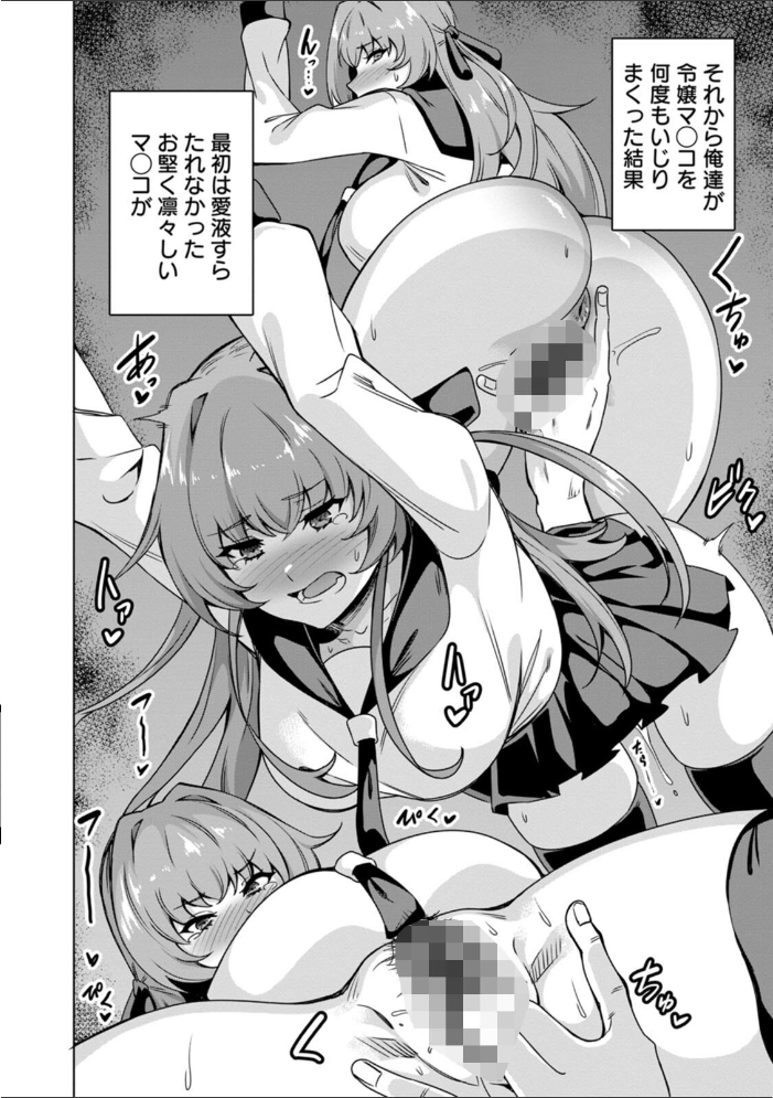 【エロ漫画】 孕ませシコシコ 私はみんなの肉便器 リンスン サンプル画像