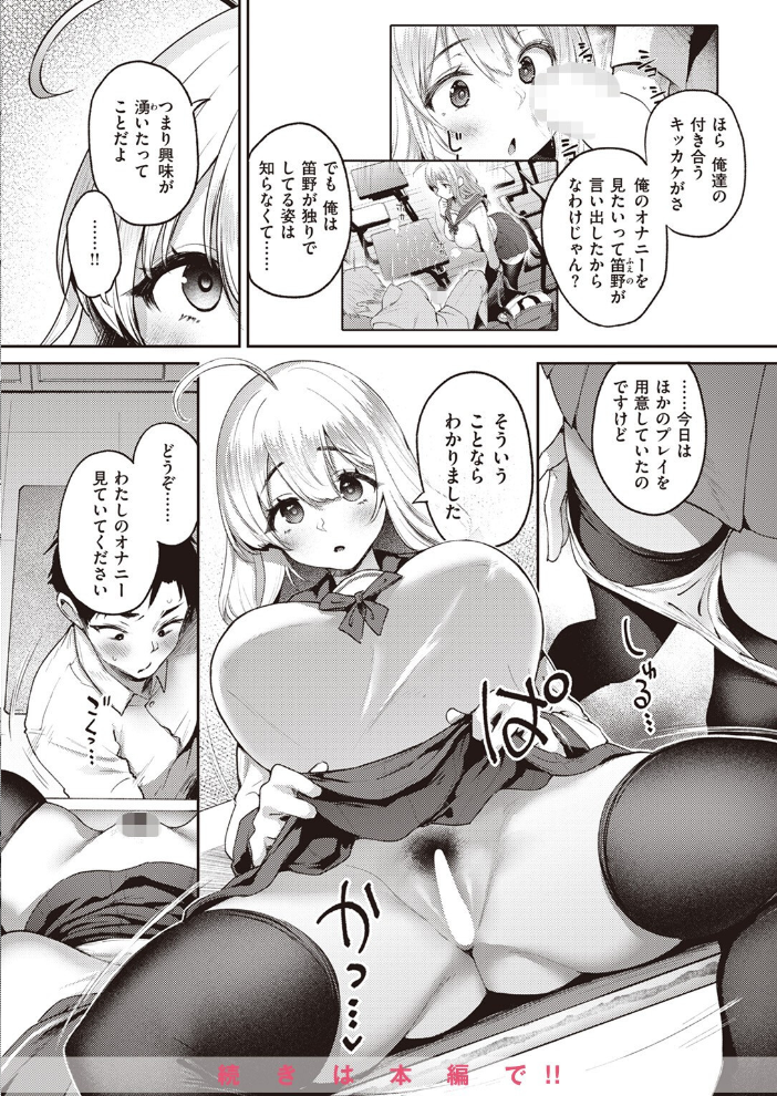 【エロ漫画】 COMIC失楽天 2024年05月号 印度カリー オオサキ 太平さんせっと もんちゃんrev3 まきん ちゃんむぎ サンプル画像