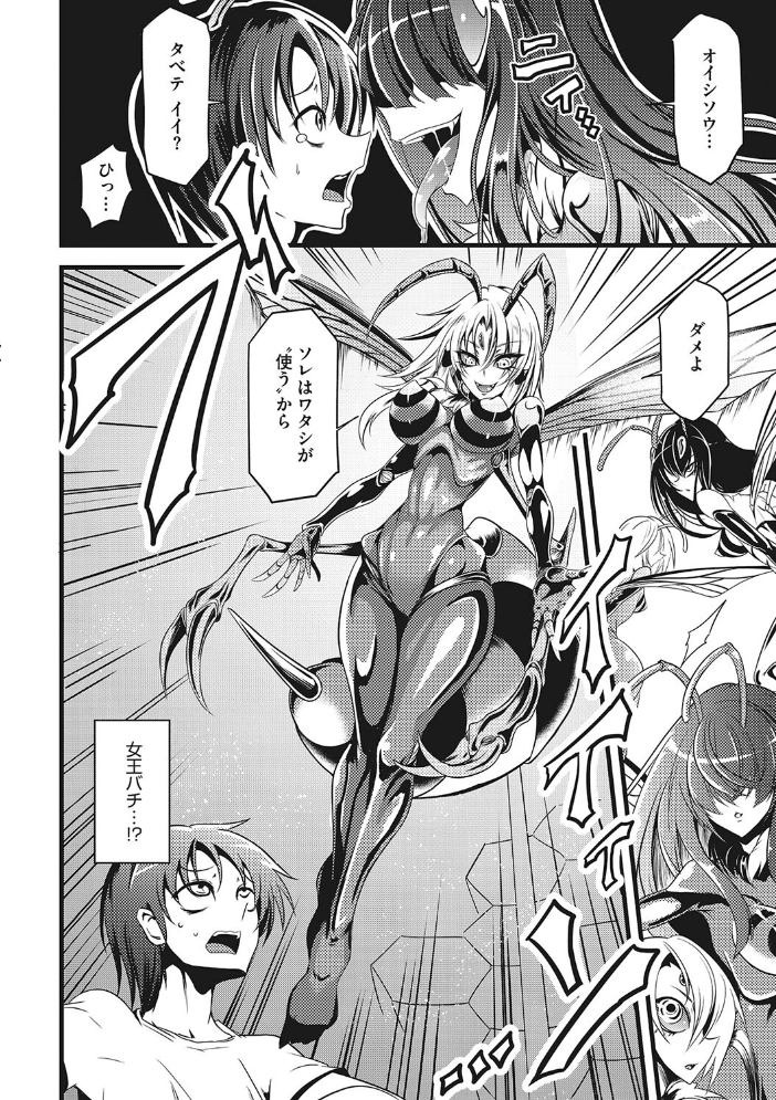 【エロ漫画】 産廃少女 【デジタル特装版】  眼魔礼 サンプル画像