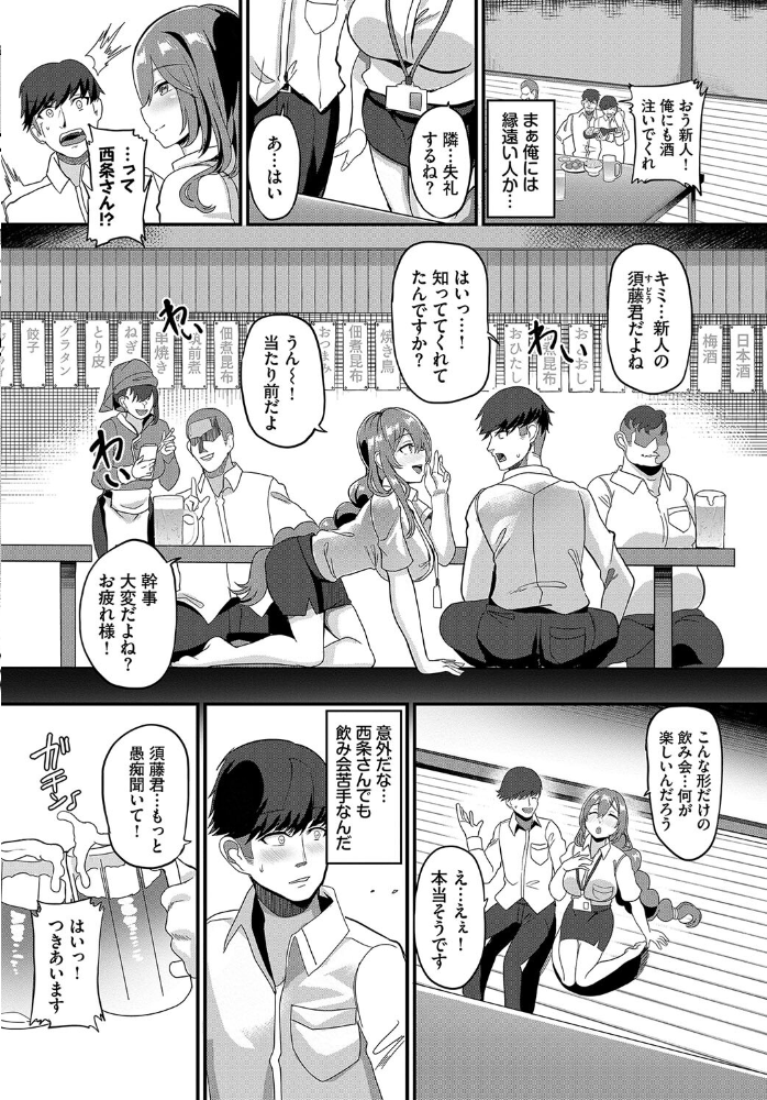 【エロ漫画】 働くお姉さんの秘蜜 〜先輩イニシアティブ編〜 たこねる そら豆さん 櫻井マキ つるおみ コミックバベル編集部 氷室しゅんすけ サンプル画像