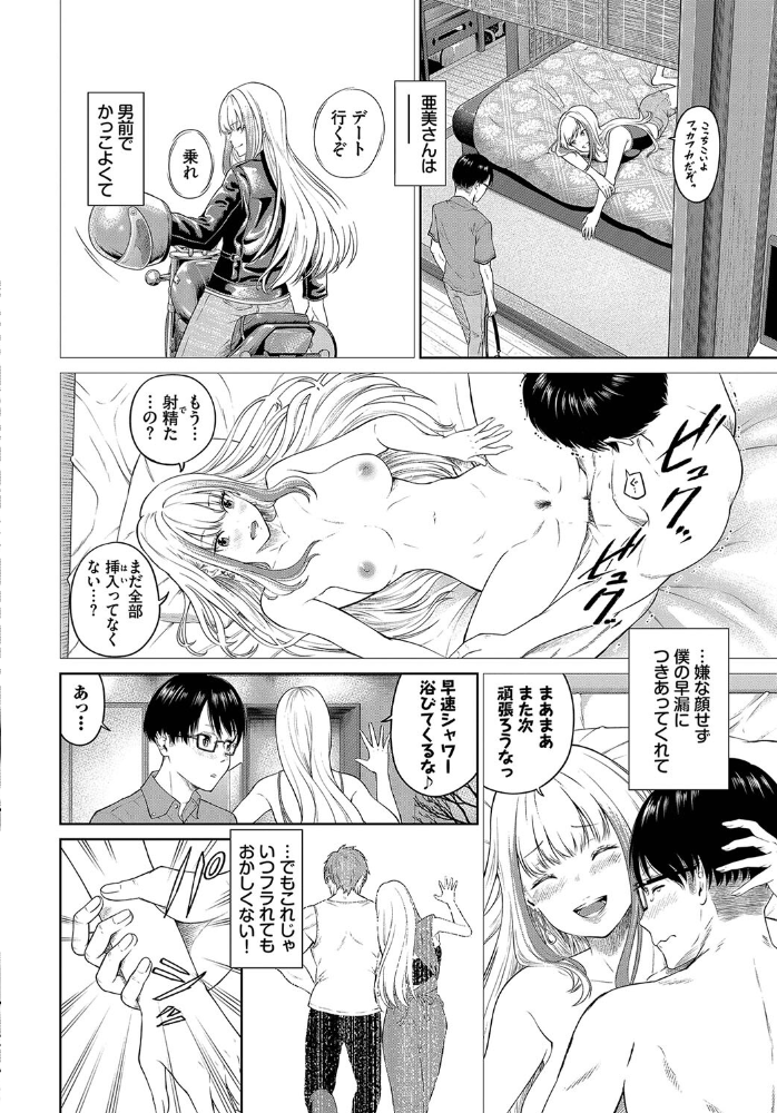 【エロ漫画】 とろける君が愛おしい【電子オリジナルコミックス】【FANZA限定版】  並木なず コミックバベル編集部 サンプル画像