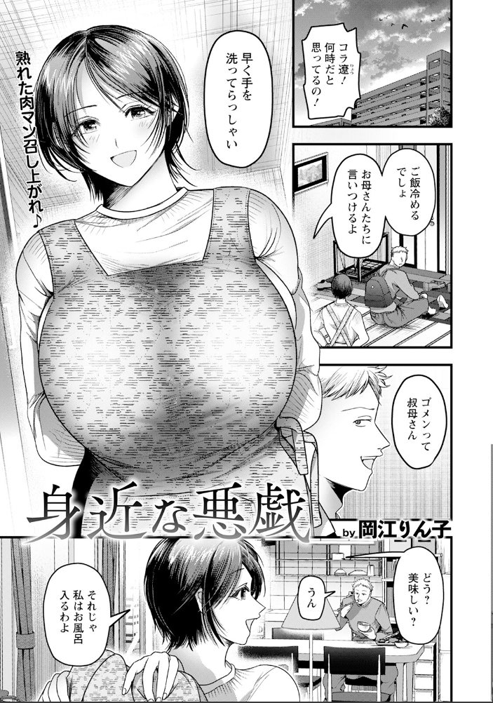 【エロ漫画】 ANGEL倶楽部 2025年12月号 ANGEL倶楽部編集部 サンプル画像