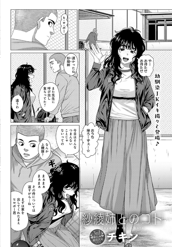 【エロ漫画】 comicアンスリウム Vol.133 2024年5月号 サンプル画像