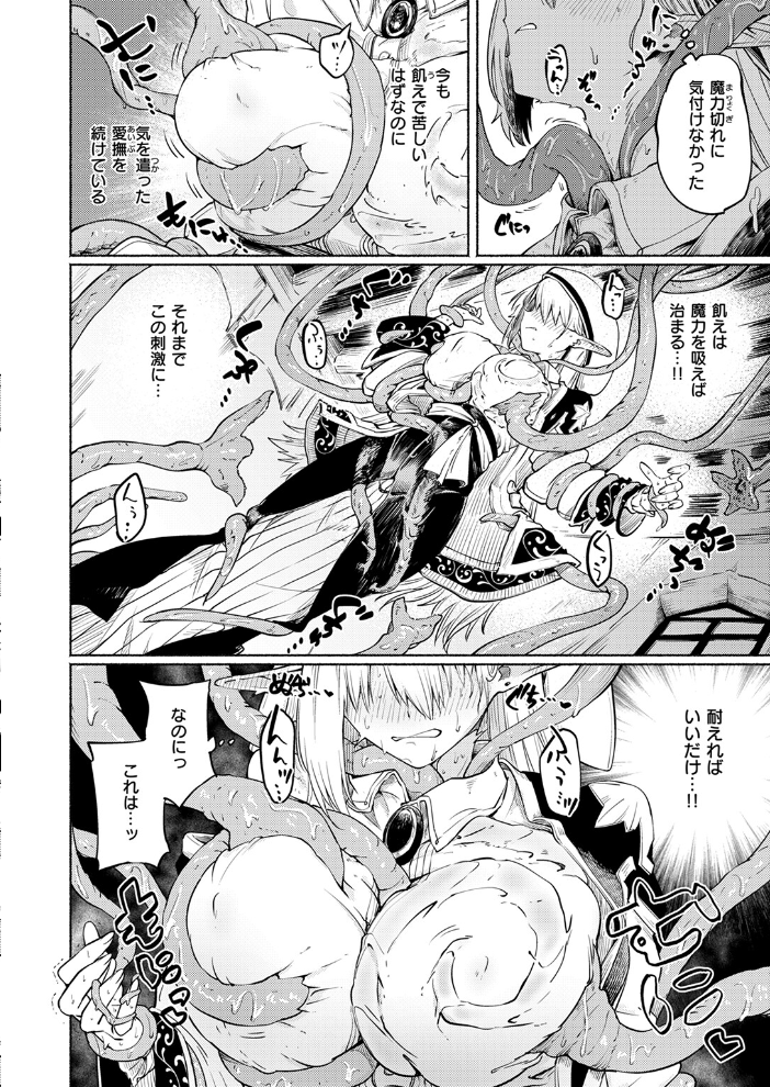 【エロ漫画】 異世快楽天SELECTION 2025 SPRING ミャモ スガネフリーン パン☆工場 おもち 燵成 火鳥 亀吉いちこ 35まち しあのぴか☆ぎゅーい 想々 シオセタモツ サンプル画像
