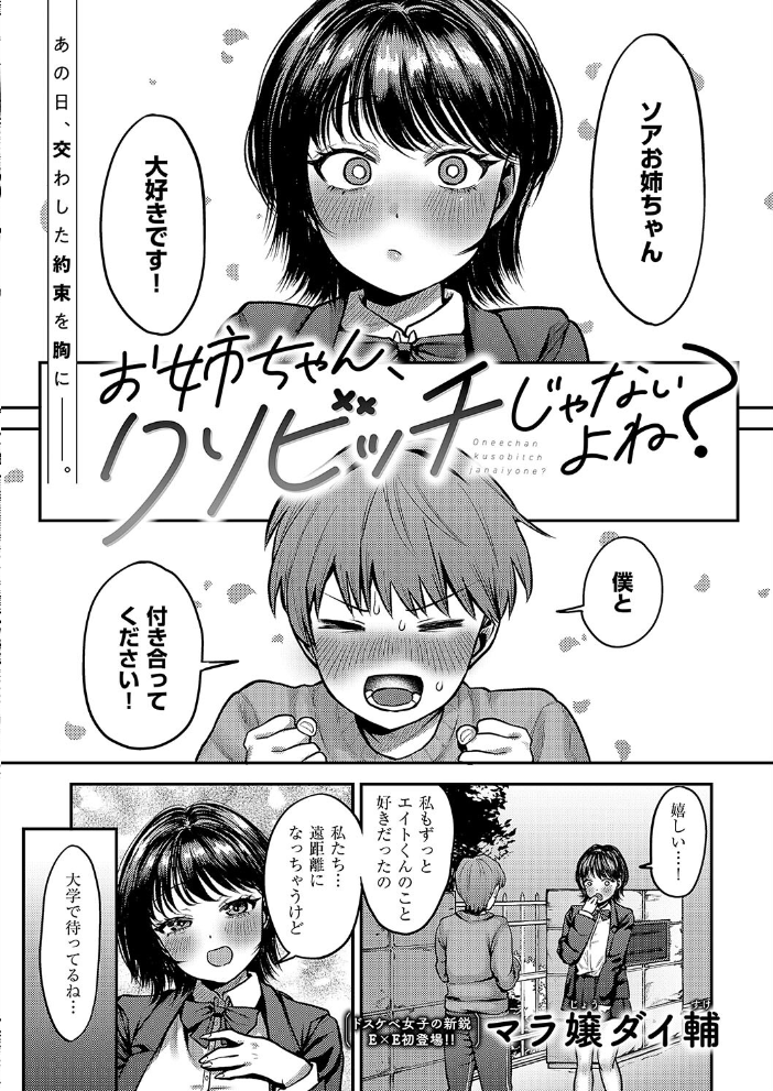 【エロ漫画】 COMIC E×E 56【FANZA限定特典付き】 サンプル画像