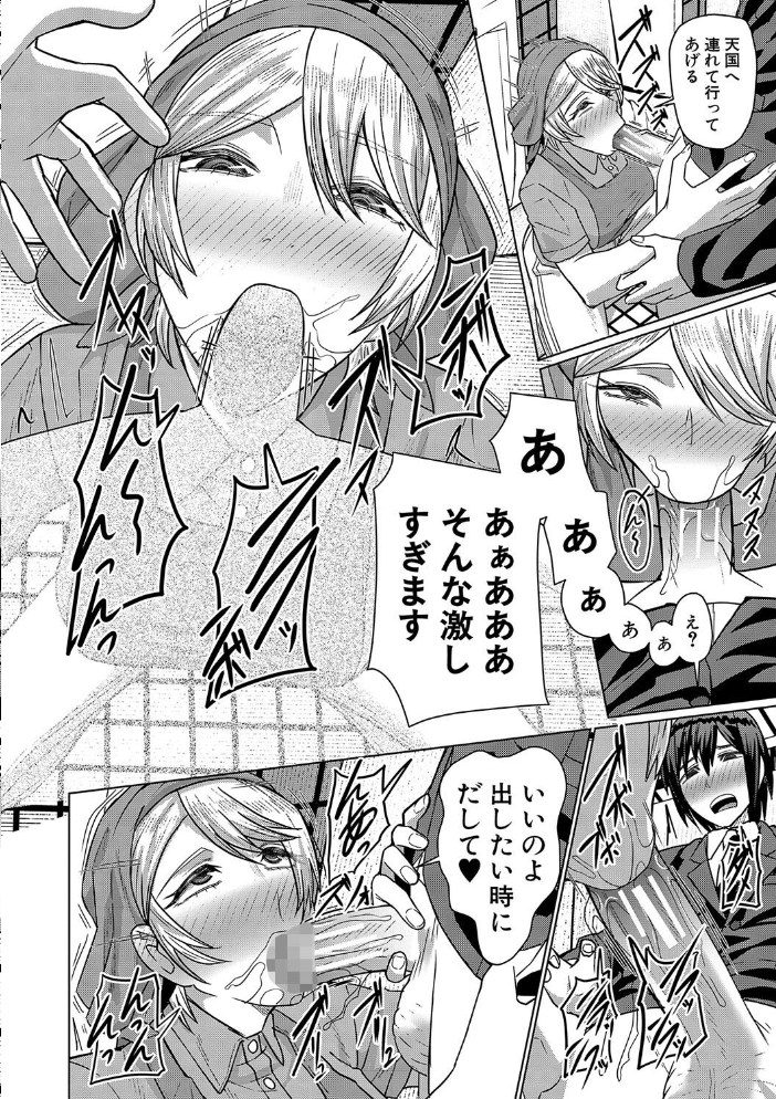 【エロ漫画】 異動先は淫乱OLだらけのハーレム職場だった件【1話立ち読み付き】 しんくうたつや系 MUJIN編集部 サンプル画像
