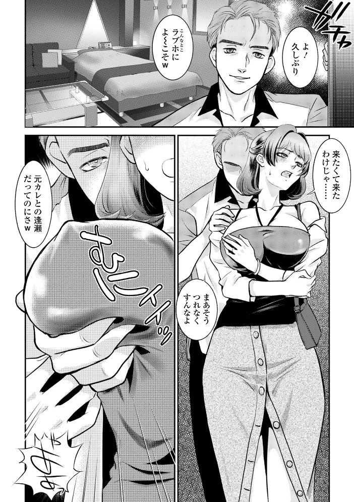 【エロ漫画】 隣の人妻がエロくて困っています  ふじいあきこ 一水社編集部 サンプル画像