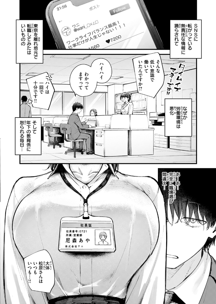 【エロ漫画】 COMIC快楽天ビースト 2024年11月号 サンプル画像