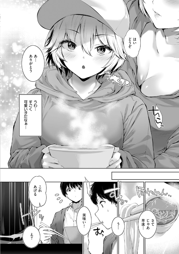 【エロ漫画】 Oppai in the sky 天空太一 サンプル画像