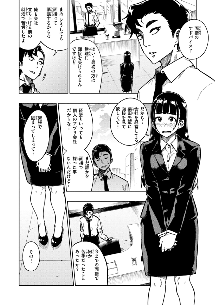 【エロ漫画】 パンストーリーズ  タチロク サンプル画像