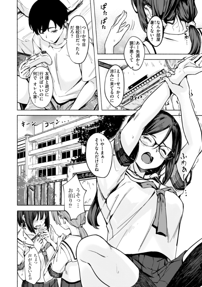 【エロ漫画】 セックスの約束【単行本版】 荒巻越前 サンプル画像