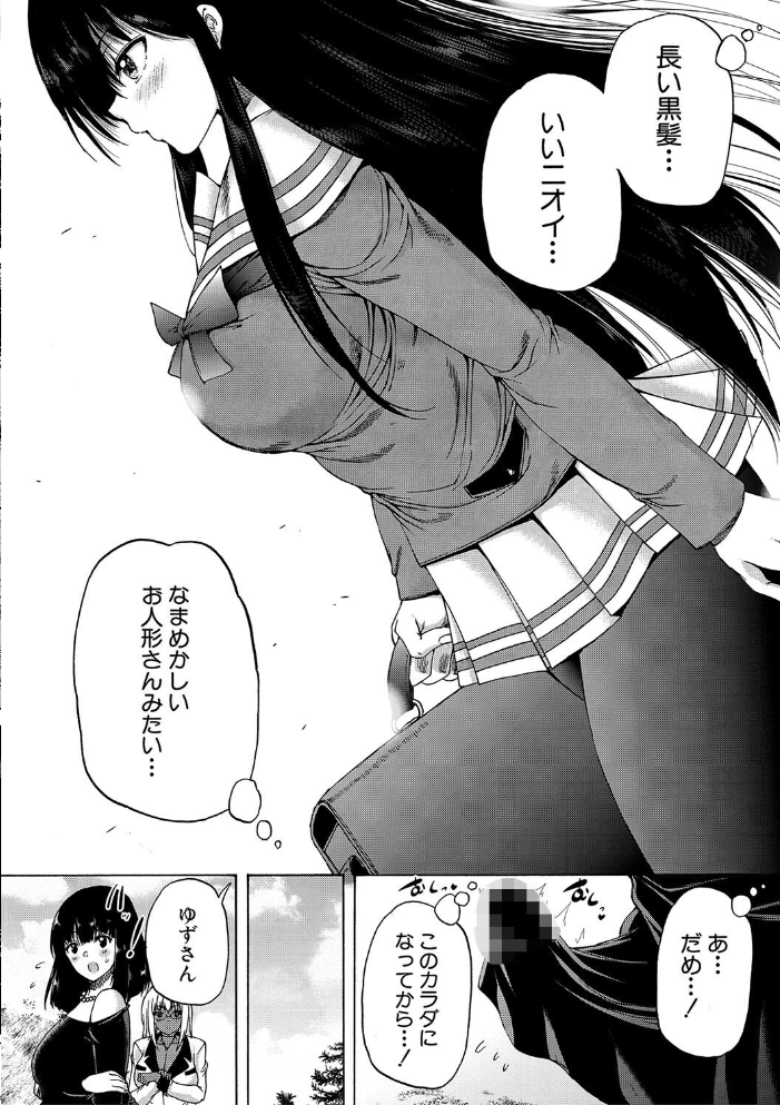 【エロ漫画】 村は、ふたなりハーレム【1話立ち読み付き】 和原ヨウ MUJIN編集部 サンプル画像