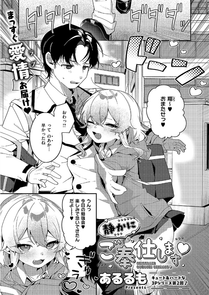 【エロ漫画】 COMIC E×E 57【FANZA限定特典付き】 ななお サンプル画像