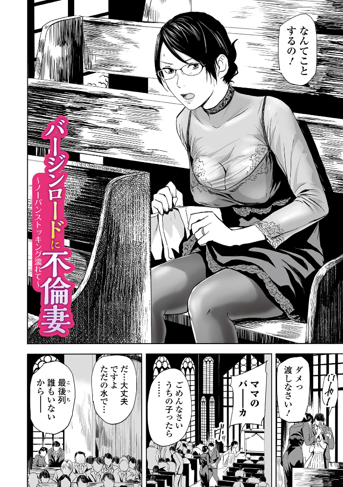 【エロ漫画】 喪服人妻 鉛棒なよなよ サンプル画像