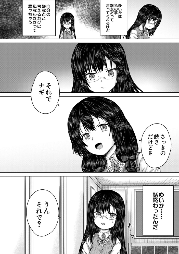 【エロ漫画】 彼女に無理矢理膣内射精しまくった三日間【1話試し読み付き】 ゆいかちゃんと過ごす夢のような日々 今河ようじん MUJIN編集部 サンプル画像